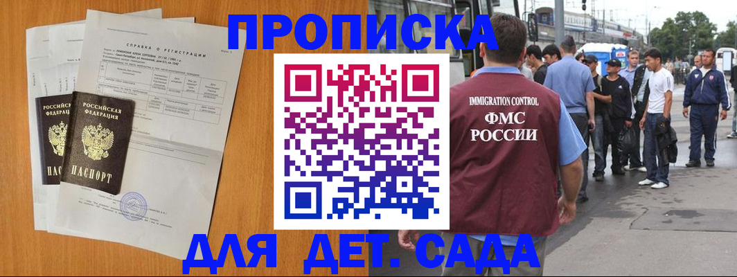 временная регистрация надежно в Ясном