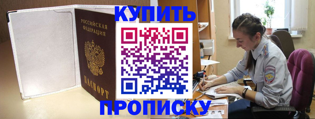 миграционный учет в Ясном